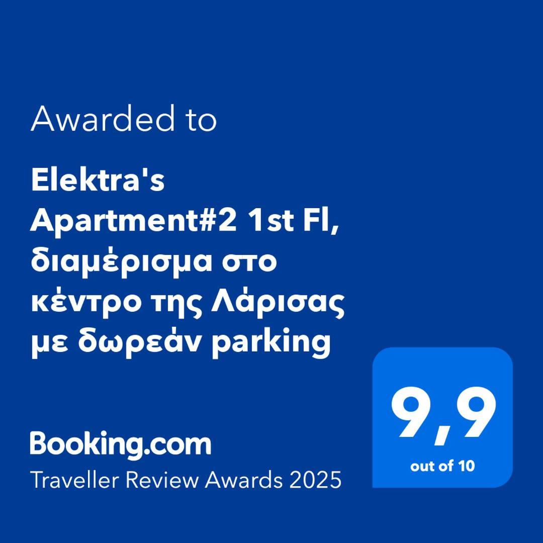 Elektra'S Apartment#2 1St Fl, Διαμέρισμα Στο Κέντρο Της Λάρισας Με Δωρεάν Parking Dış mekan fotoğraf